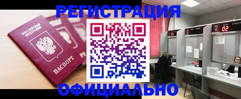 временная регистрация 2025 в Уссурийске