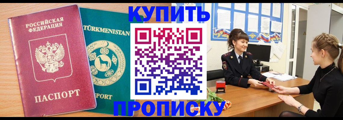 временная регистрация собственник в Уссурийске